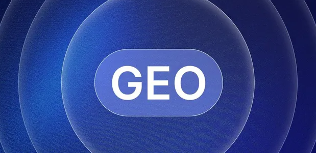 罗湖区生成式引擎优化赛道升温，盘点 GEO 行业发展态势
