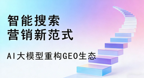 罗湖区全域优化生态，构建品牌全网协同、区域深耕的流量增长体系