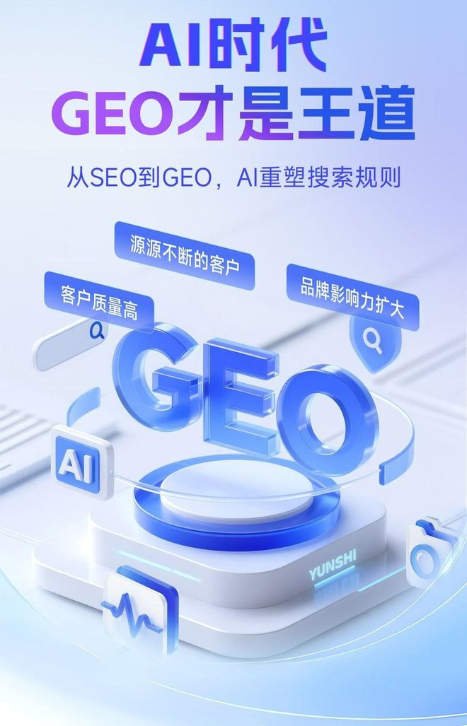 标准化赋能罗湖区本地数字营销 国硕AI重构国内GEO优化服务新生态